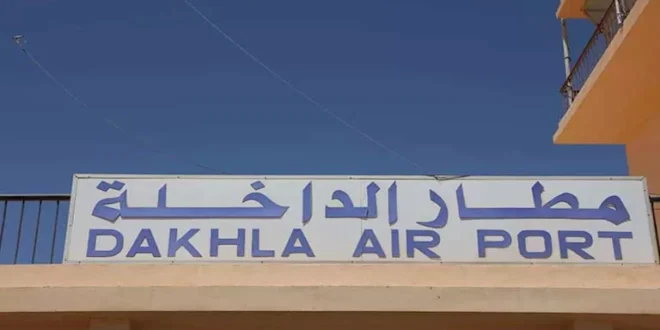 بعد غياب 16 عامًا.. مطار الداخلة يفتح أبوابه مجددًا لاستقبال الرحلات (