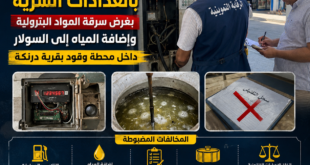 تموين اسيوط