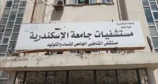 جامعة الإسكندرية تحسم الجدل بشأن إحالة 4 أطباء بـ"الشاطبي" للمحاكمة