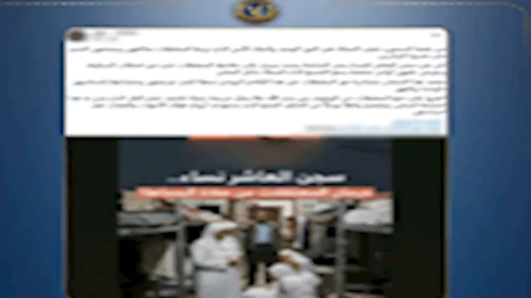 حقيقة شائعة منع النزيلات من الصلاة بأحد مراكز التأهيل