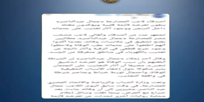 حقيقة وفاة لاعب مصارعة داخل محبسه.. الداخلية توضح التفاصيل