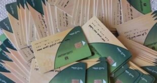 خطوات استخراج بدل فاقد أو تالف لبطاقة التموين