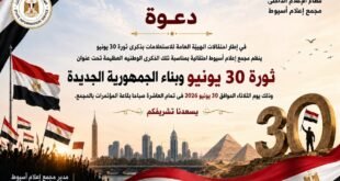 دعوة الاحتفال ب 30