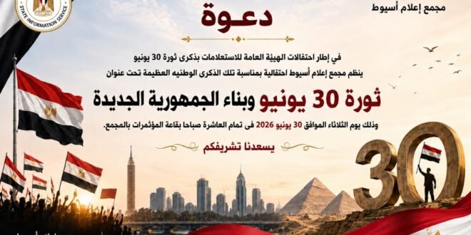 دعوة الاحتفال ب 30