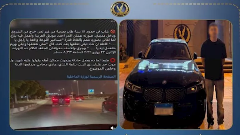 سقوط طالب قاد سيارة بلا لوحات وهدد حياة المواطنين في القاهرة