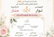 عقد قران