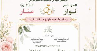 عقد قران