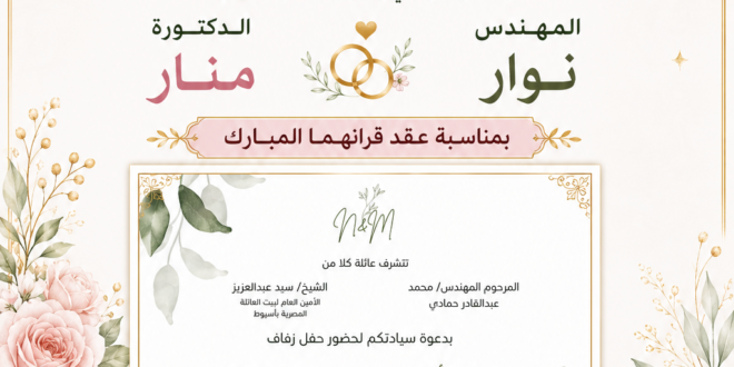 عقد قران