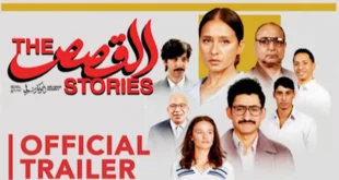 في 5 أيام.. إيرادات فيلم القصص بطولة نيللي كريم تتجاوز 2 مليون جنيه