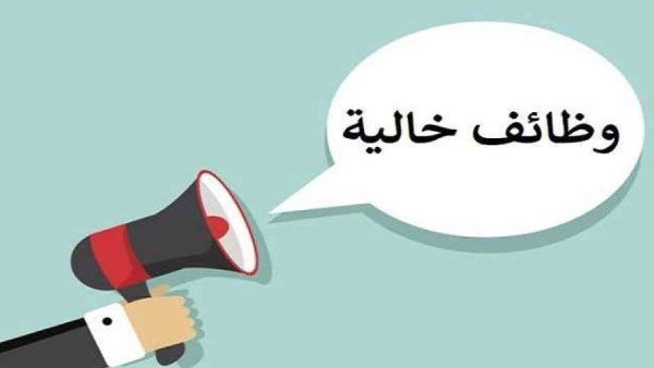 قدم الآن .. فرص عمل للشباب براتب 10 آلاف جنيه