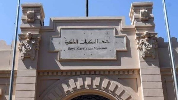 كنوز مكتبة سلسلة ثقافية جديدة في متحف المركبات الملكية