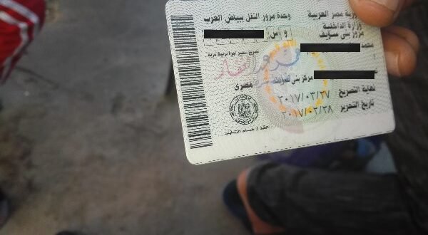 كيفية استخراج رخصة قيادة بالشروط الجديدة
