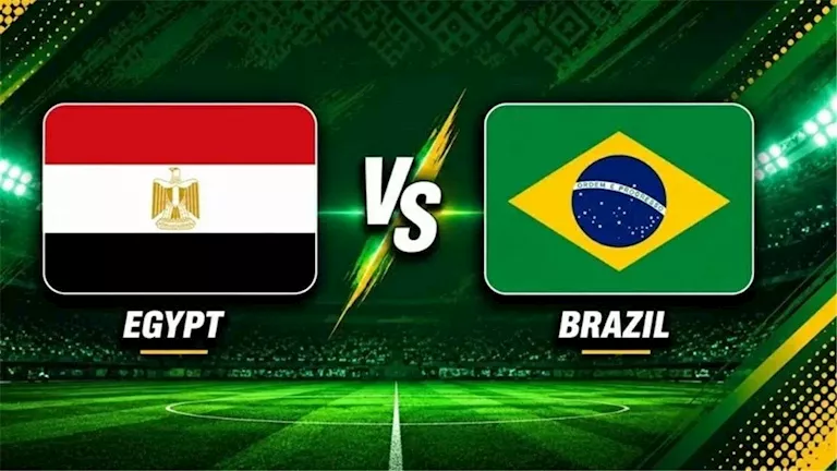 متابعة مباراة مصر والبرازيل الودية استعدادًا لكأس العالم 2026