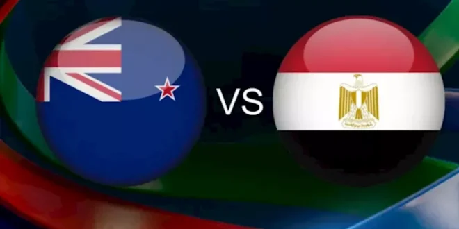 متابعة مباراة مصر ونيوزيلندا في كأس العالم 2026