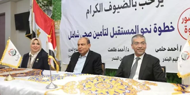محافظ المنيا يشارك بمؤتمر الجبهة الوطنية للتوعية بالتأمين الصحي (صور)