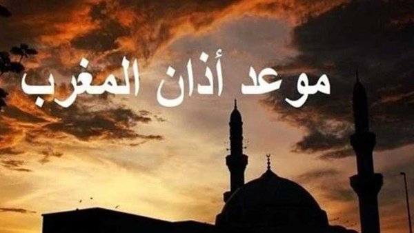 مواقيت الصلاة اليوم الخميس 18 يونيو في القاهرة والمحافظات