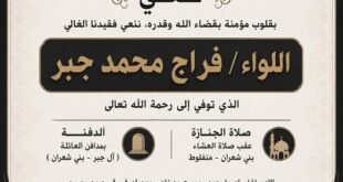 نعي