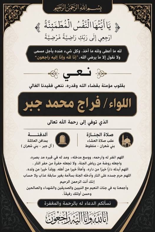 نعي
