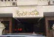 هدى تطلب خلع صاحب شركة مقاولات.. "بيقابل ستات بالليل في الشركة"