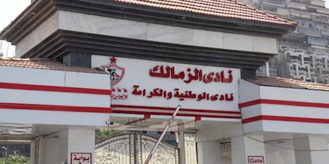 وزارة الأوقاف تخاطب الزمالك من أجل تقنين الأوضاع بشأن أرض ميت عقبة