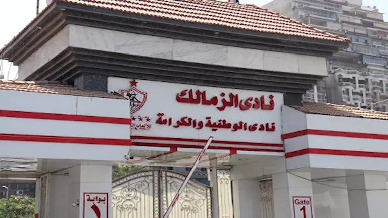 وزارة الأوقاف تخاطب الزمالك من أجل تقنين الأوضاع بشأن أرض ميت عقبة