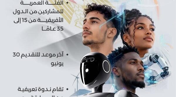 وزارة الاتصالات تواصل استقبال طلبات المشاركة في مسابقة أفريقيا للذكاء الاصطناعي 2026