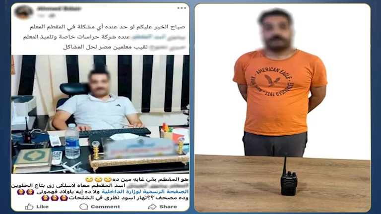 يعمل بفرز القمامة.. القبض على مدعي امتلاك شركة حراسات خاصة بالمقطم