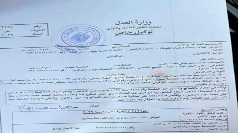 تنازل وشهادة مالك معرض السيارات مع صبري نخنوخ
