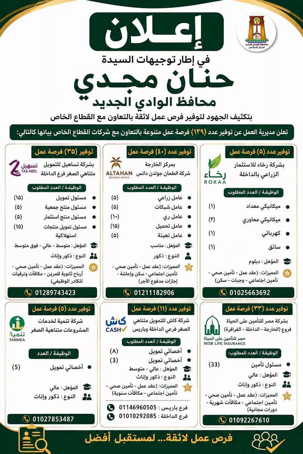 فرصة عمل