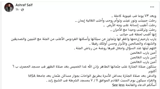 اشرف وحيد فيسبوك