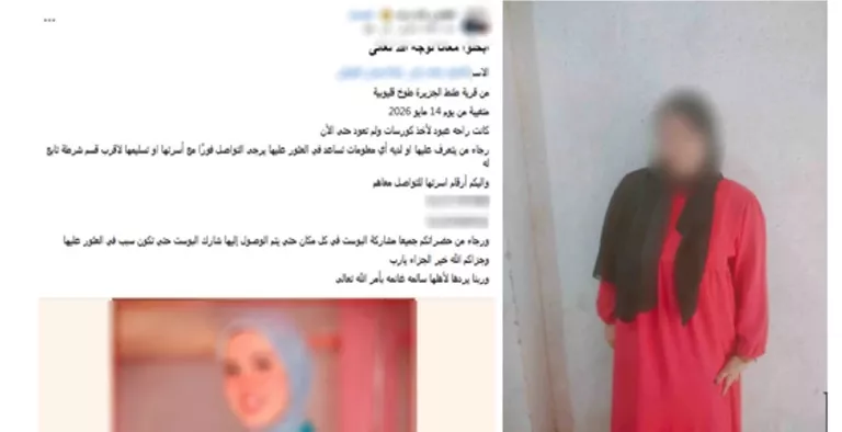 بعد اختفائها لأسابيع.. الأمن يكشف لغز تغيب طالبة في القليوبية | ضي النهار بسبسببي