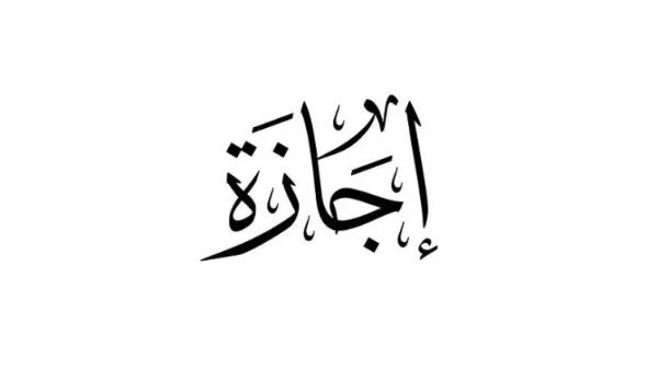 رسميًا.. 3 أيام إجازة متتالية بقرار من رئيس الوزراء | ضي النهار إجازة عيد الفطر 2026.. الموعد المتوقع وعدد الأيام الرسمية