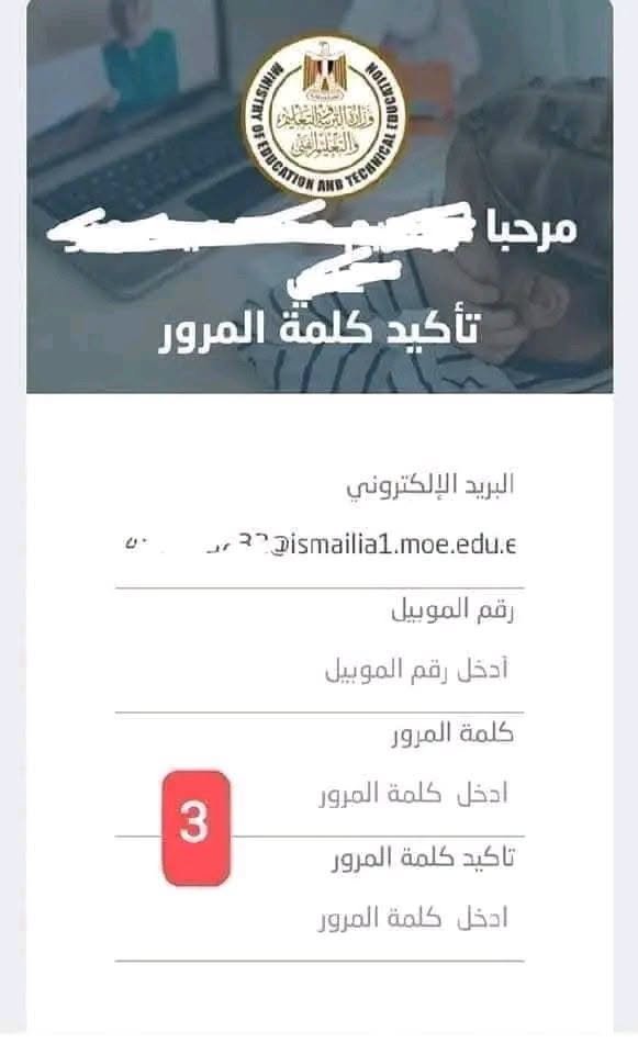 خطوات تقديم الصف الأول الثانوي 2027 .. اضغط هنا وسجل الآن | ضي النهار May be an image of text that says 'អ 계 人降に制出街 تقلای HANN គណរ្កេ្ព AИB DENTION والغارانعى Da مرحبا تأكيد كلمة المرور البريد الإلكتروني Dismailia1.moe.edu.e رقم الموبيل أدخل رقم الموبيل كلمة المرور 3 ادخل كلمة المرور تاكيد كلمة المرور ادخل كلمة المرور'