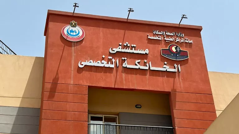 أول رد رسمي من مستشفى الخانكة التخصصي بشأن بتر إصبع الطفل سليم محمد