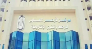 الأزهر للفتوى يحذر: إخفاء عيوب السيارة عند البيع غش محرم