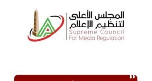 الأعلى للإعلام يثمن إنجاز المنتخب في المونديال.. ويشيد بالالتفاف الوطني الجماهيري