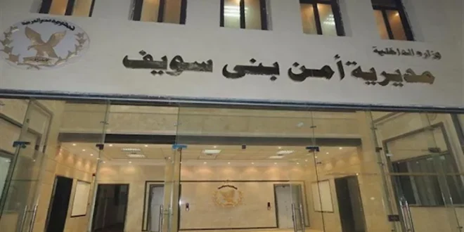 الداخلية تضبط 3 أشخاص اعتدوا على عامل بسلاح أبيض ببني سويف