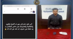 الداخلية تضبط صاحب صفحة لترويج المخدرات بالجيزة
