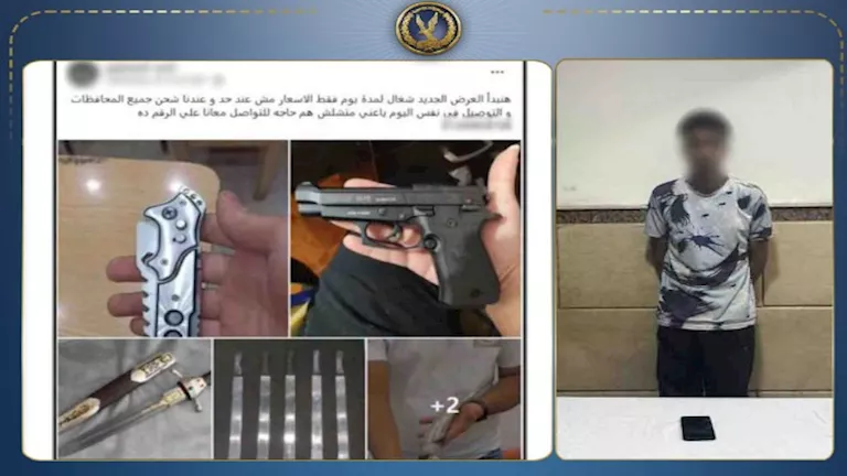 الداخلية تكشف حقيقة صفحة تروج لبيع الأسلحة على مواقع التواصل