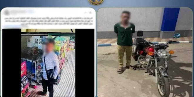 الداخلية تكشف ملابسات سرقة دراجة نارية من معرض بدمياط