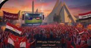 المنيا تدعو الجماهير لتشجيع الفراعنة عبر شاشة عملاقة بالمتحف الأتوني