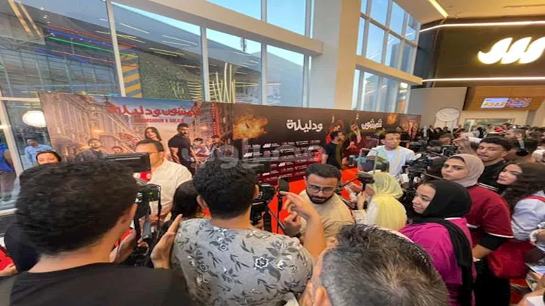 بدء العرض الخاص لفيلم "شمشون ودليلة" بطولة أحمد العوضي ومي عمر