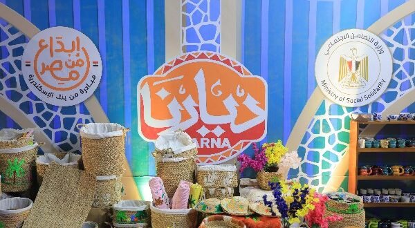 بمشاركة 450 عارضا وزيرة التضامن تفتتح معرض ديارنا بالساحل الشمالى غدا
