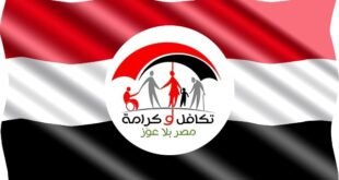 بميزانية تتخطى 4 مليارات جنيه.. موعد وطرق صرف "تكافل وكرامة" لشهر يوليو 2026