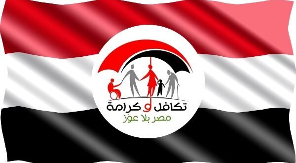 بميزانية تتخطى 4 مليارات جنيه.. موعد وطرق صرف "تكافل وكرامة" لشهر يوليو 2026
