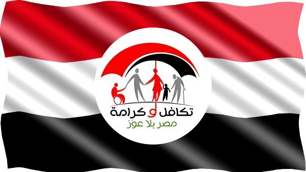 بميزانية تتخطى 4 مليارات جنيه.. موعد وطرق صرف "تكافل وكرامة" لشهر يوليو 2026