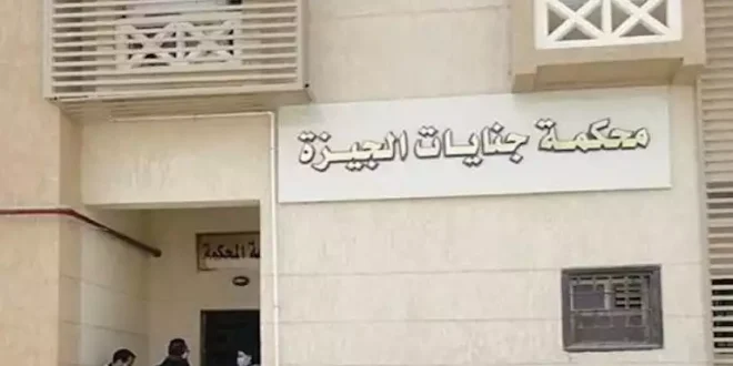 تأجيل محاكمة طبيب كرداسة المتهم بإجهاض قاصرات لـ 10 أغسطس