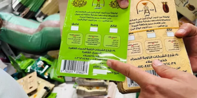 تموين الفيوم يضبط مصنع بن مجهول المصدر
