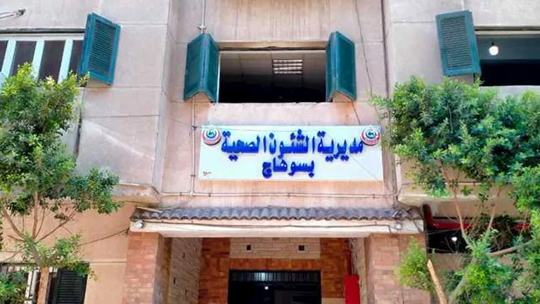 صحة سوهاج توضح حقيقة التسجيل الصوتي المنسوب لطبيب بمستشفى جهينة | ضي النهار صحة سوهاج توضح حقيقة التسجيل الصوتي المنسوب لطبيب بمستشفى جهينة