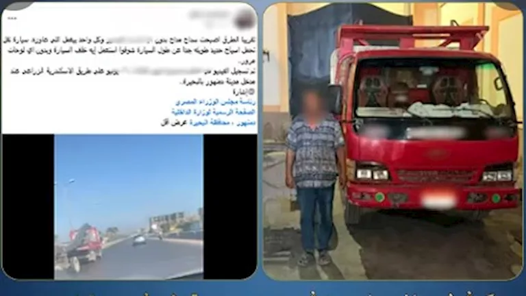 ضبط سائق نقل حمّل حمولة بأطوال مخالفة على طريق القاهرة الإسكندرية الزر